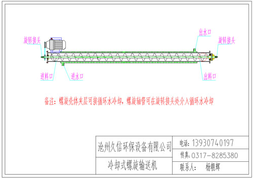 儋州冷却螺旋输送机图纸设计